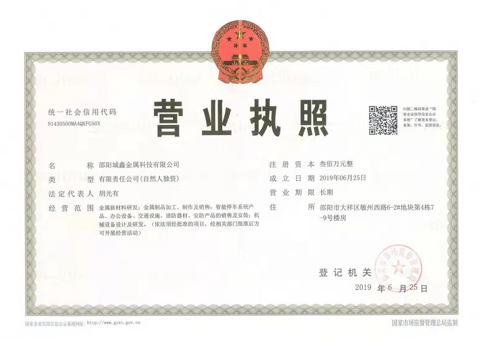 鋁藝大門定制
